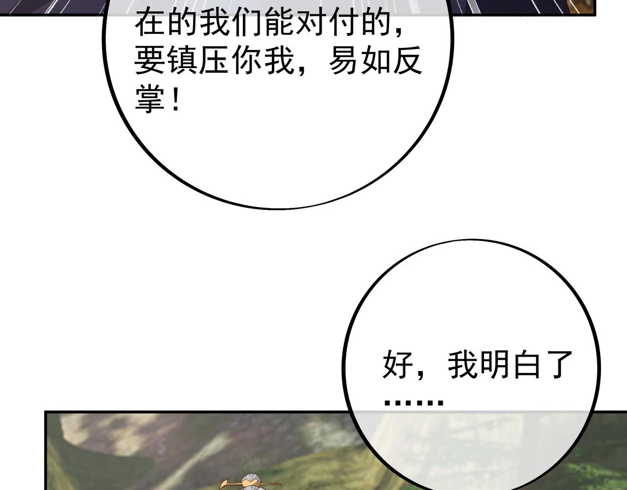 到手的经验飞了44