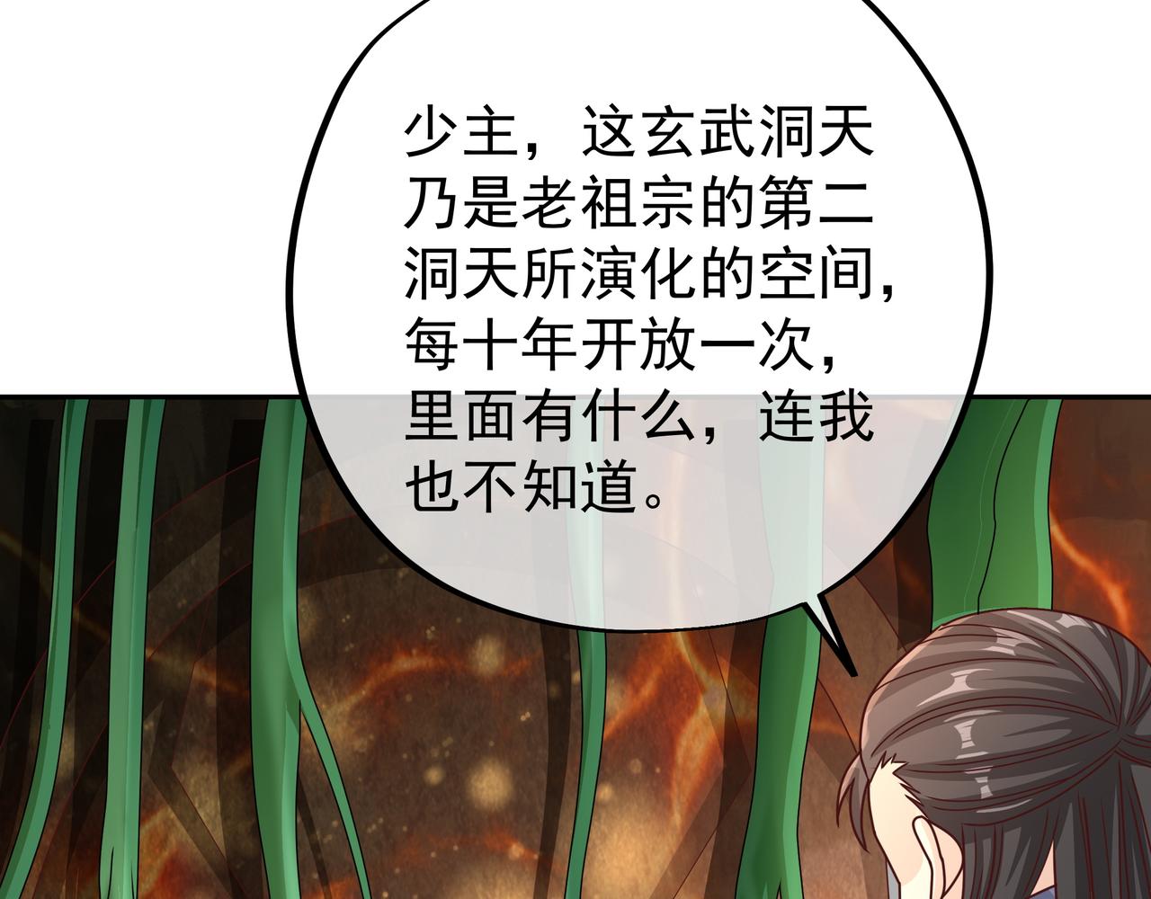 玄武洞天84