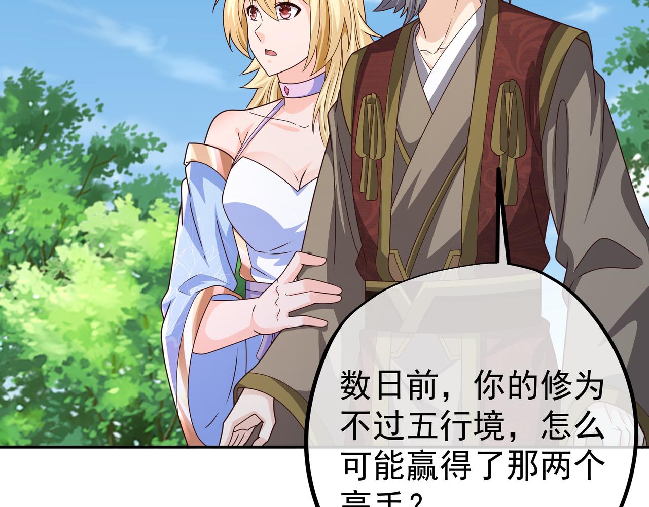 西场圣主19