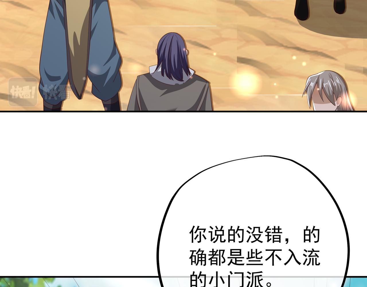 陨落山脉78