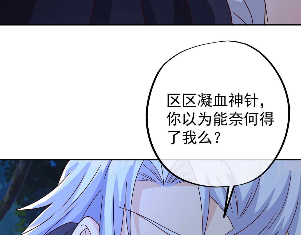 阴阳种魔大法25