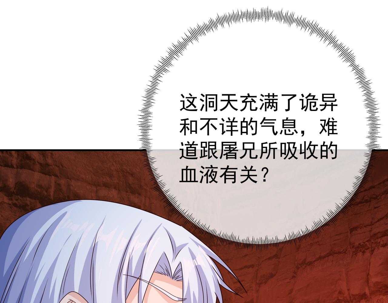 魔血症34