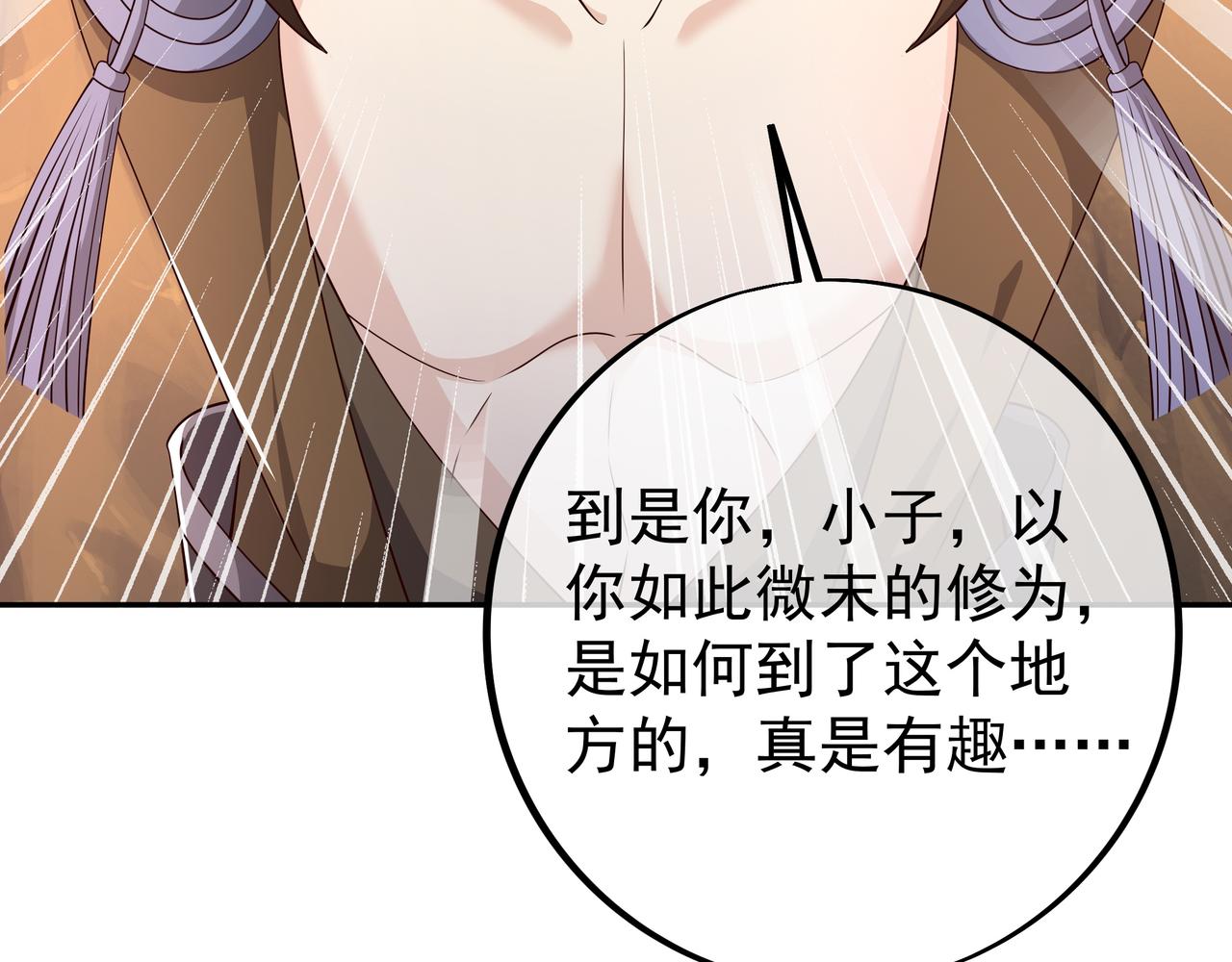 封印之人27