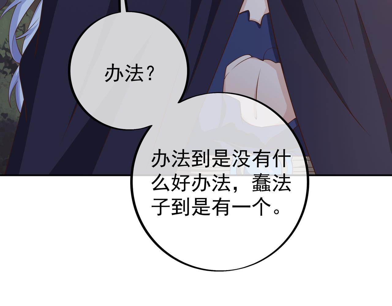反击79