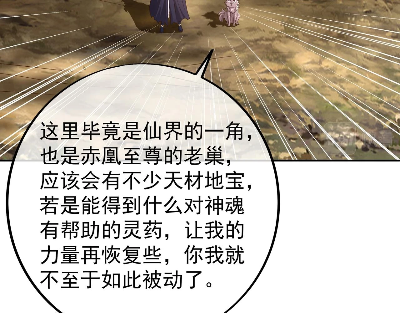 赤皇至尊36