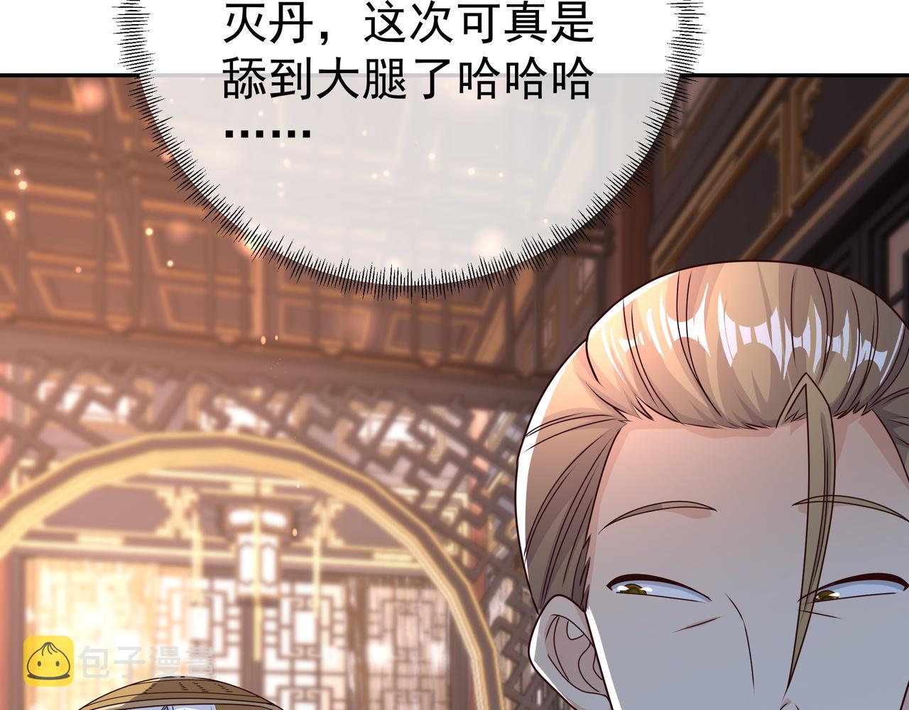 五百枚不灭丹32