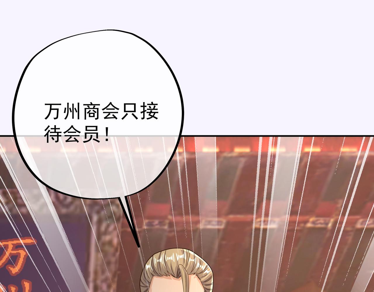 虚空成丹！54