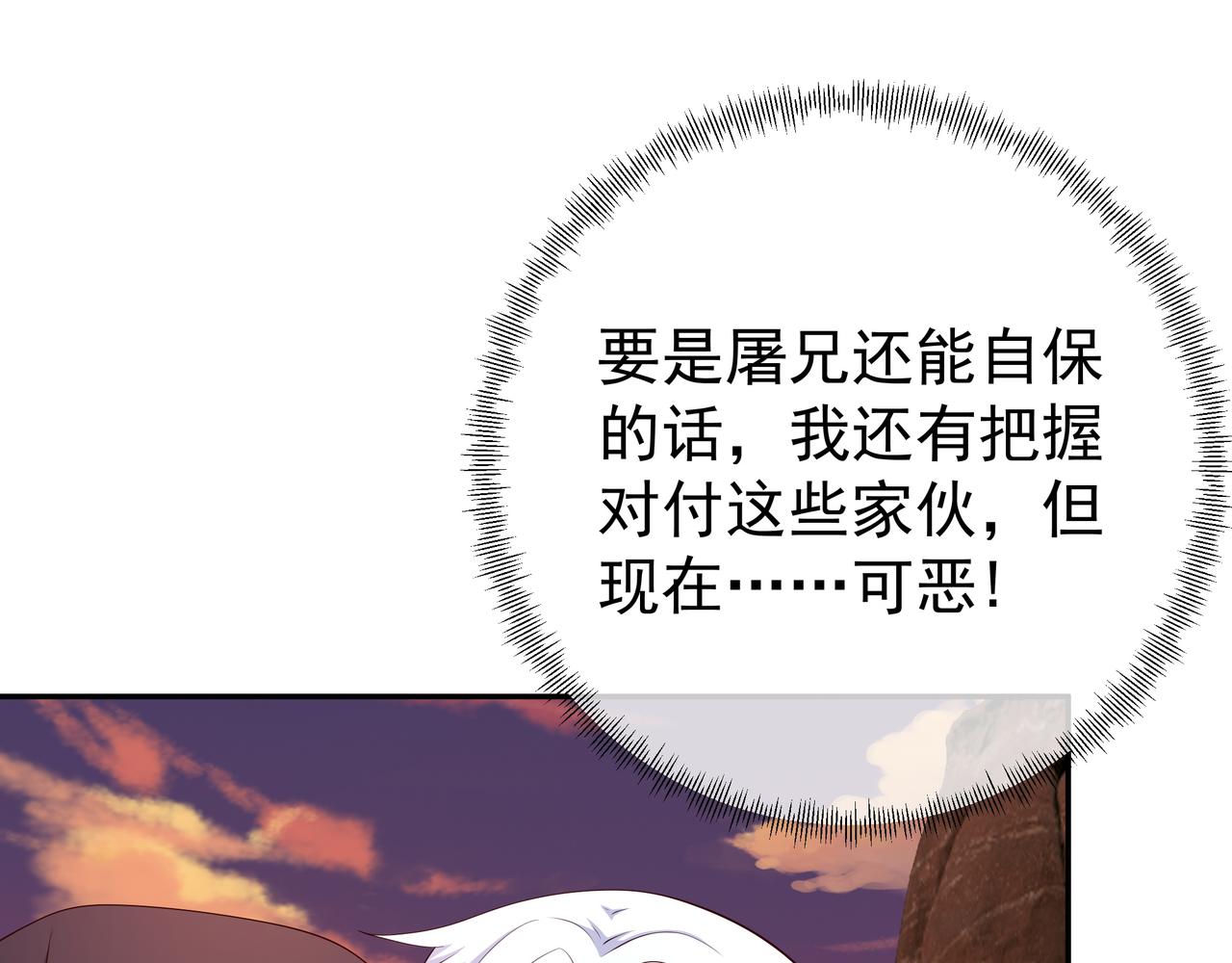 落日山脉5