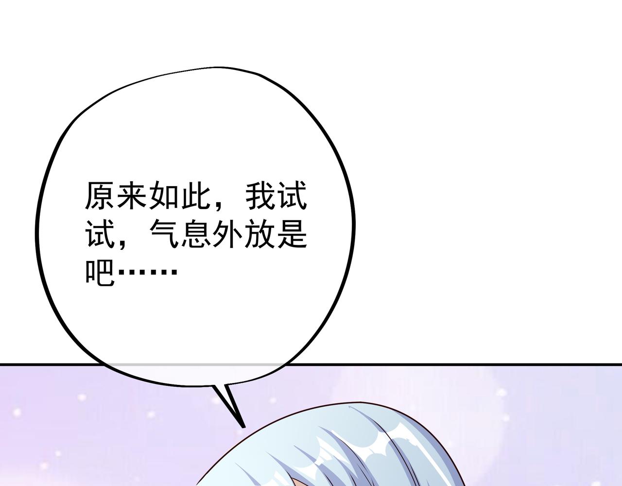 骇人听闻的天赋16