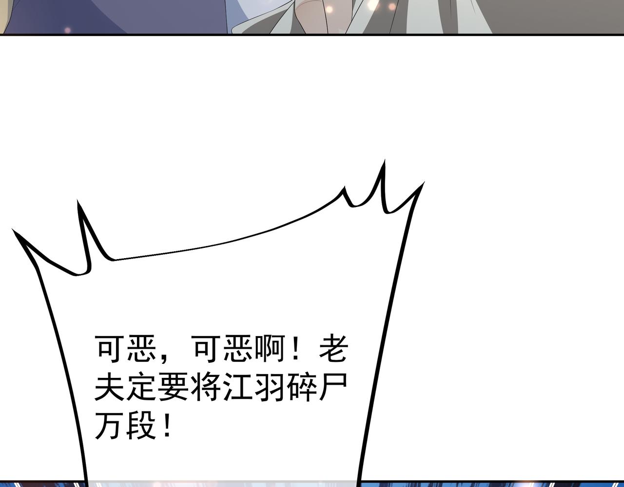 大长老的威势10