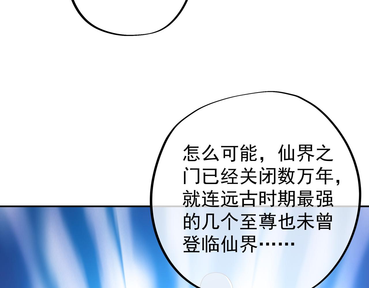 进入遗迹76