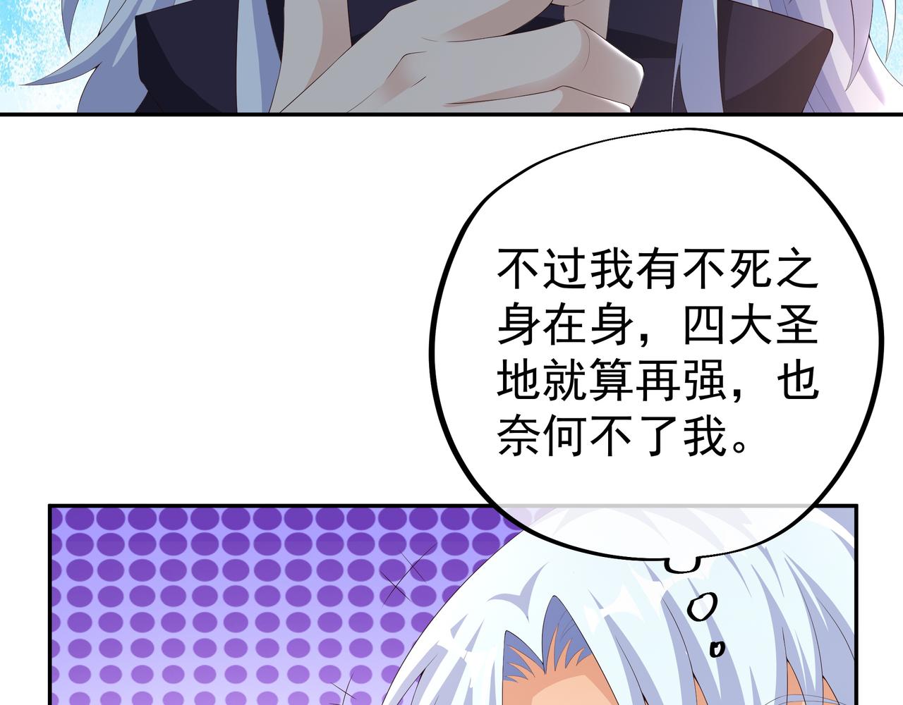师尊姜月的下落62