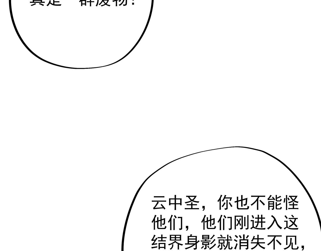远古邪物21