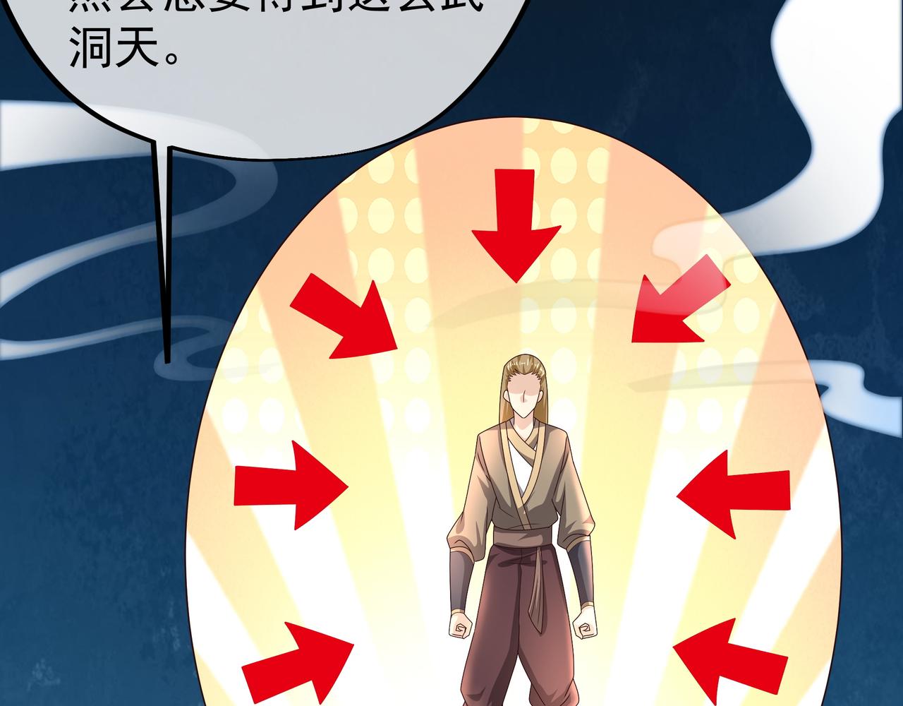 云破天26