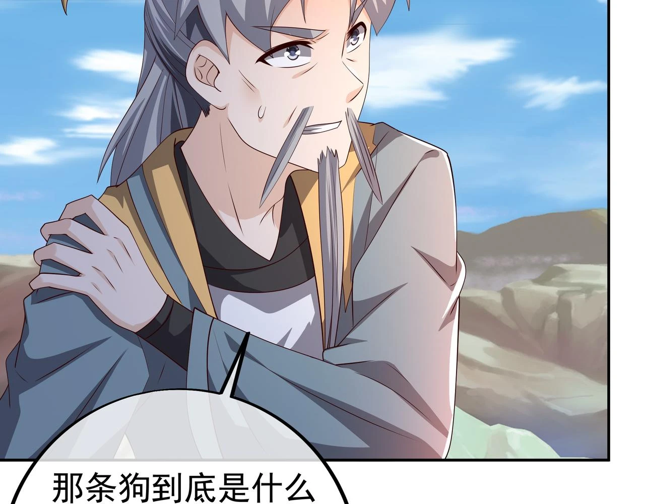 败家狗29