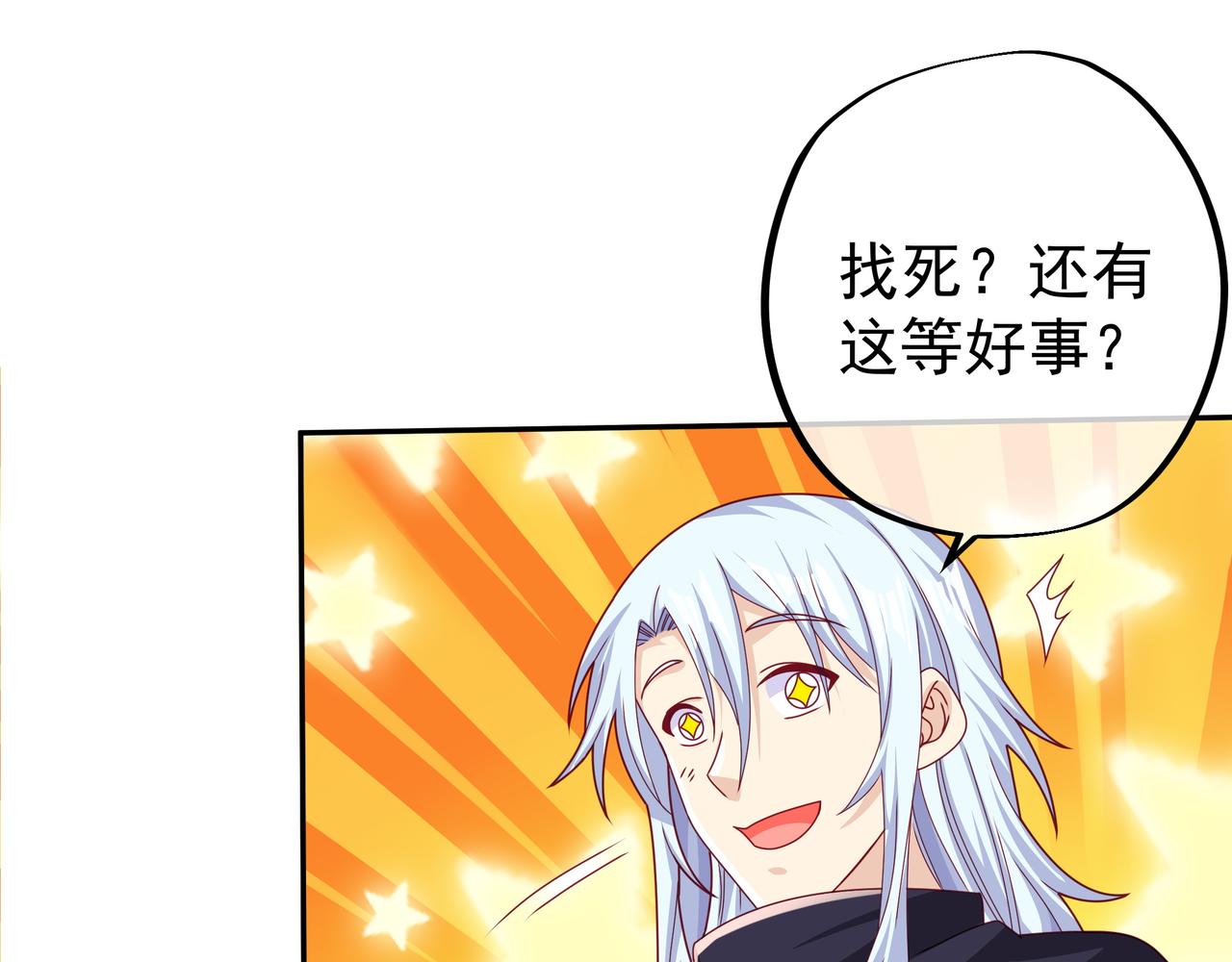 瞬杀大法32