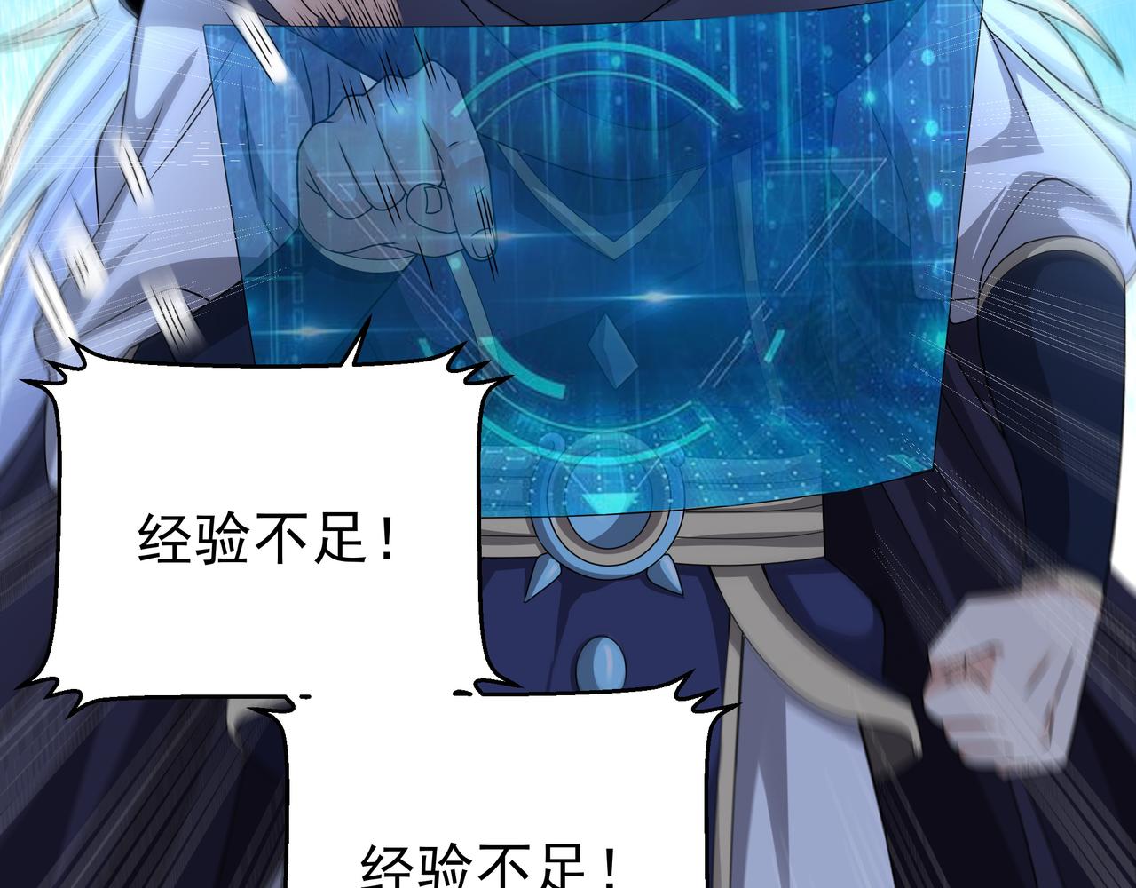 每死一次，就会变强79