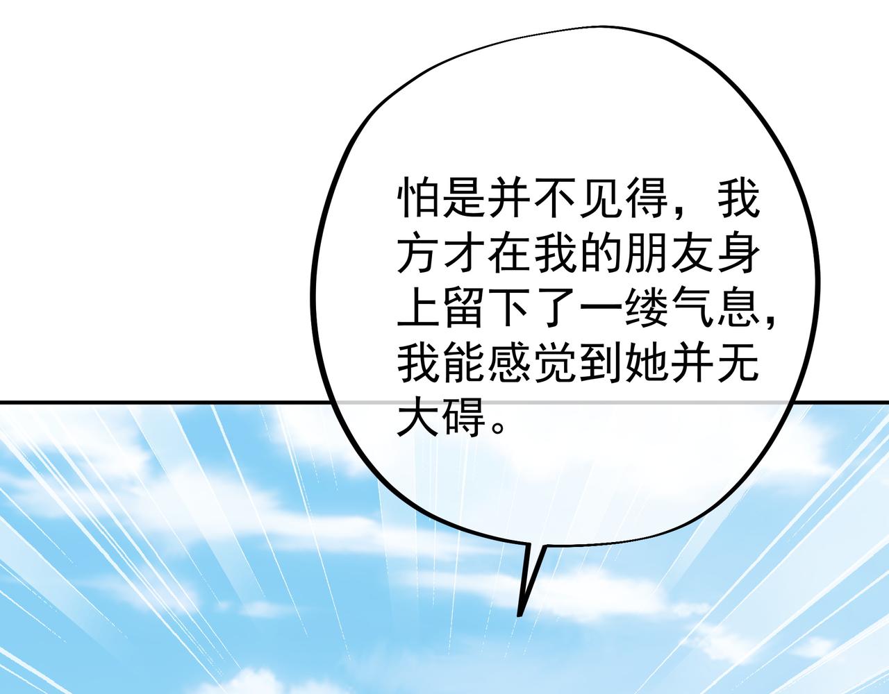 凰血神树41