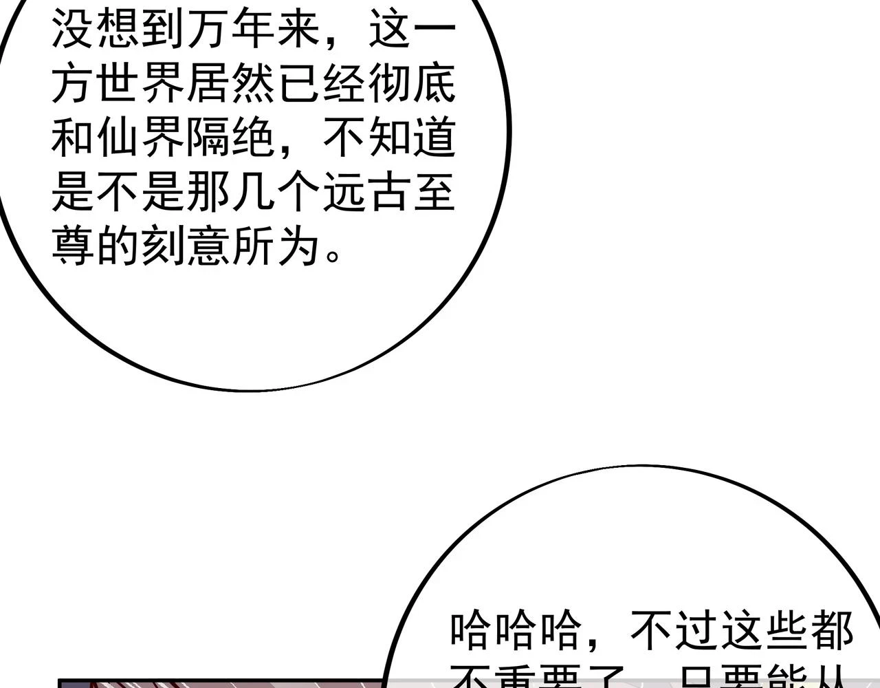 夺取肉身90