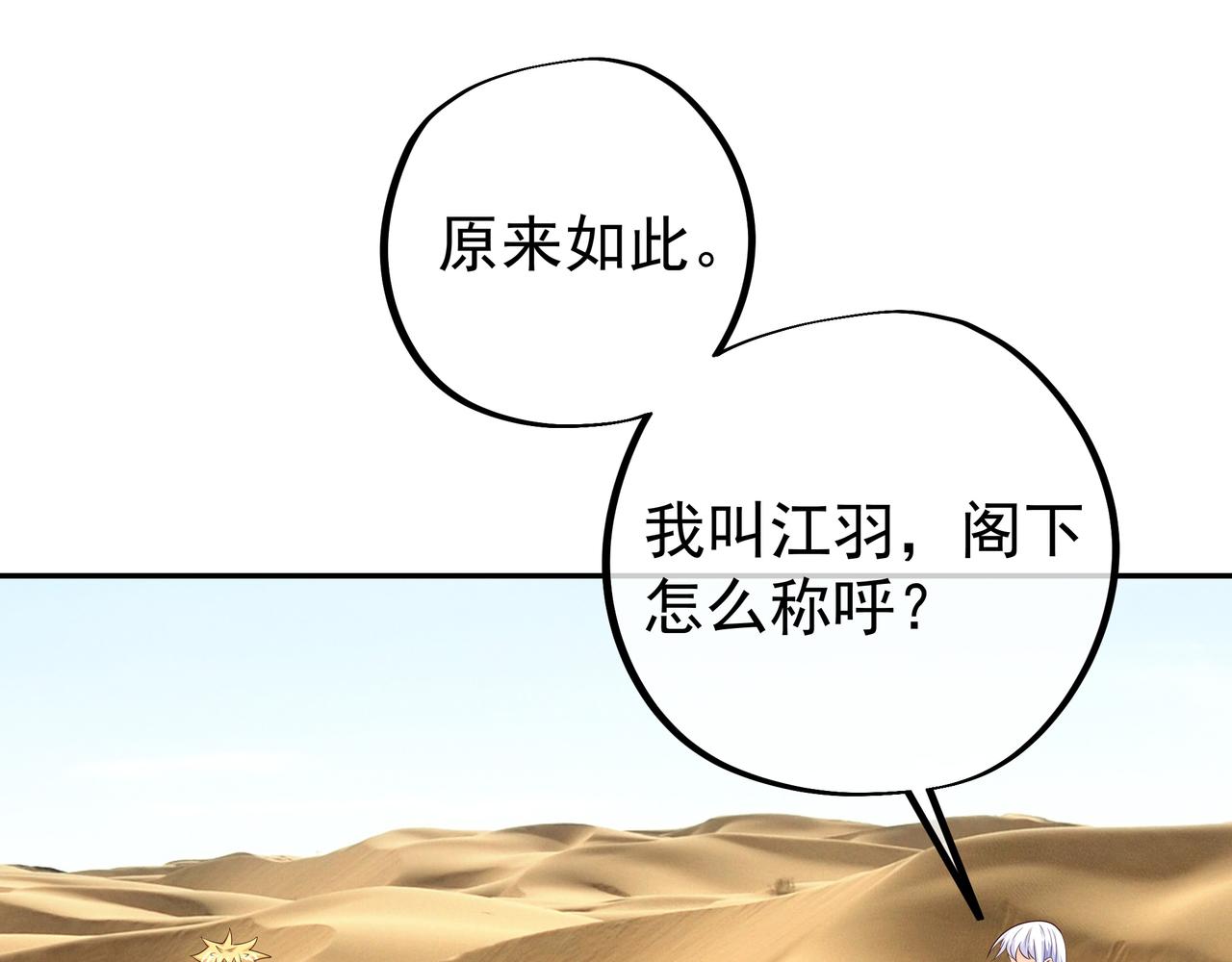 凰血神树18