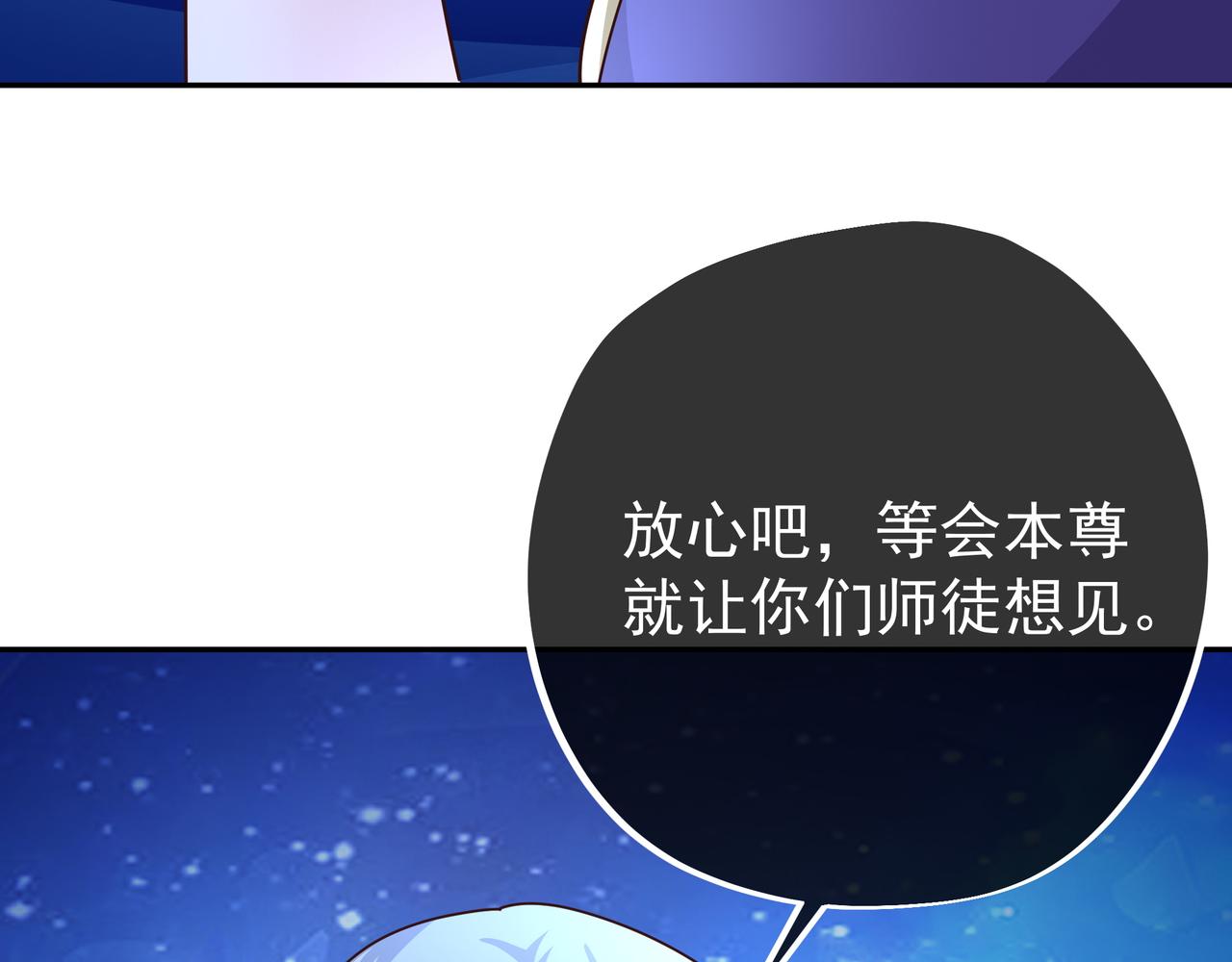 夺舍83