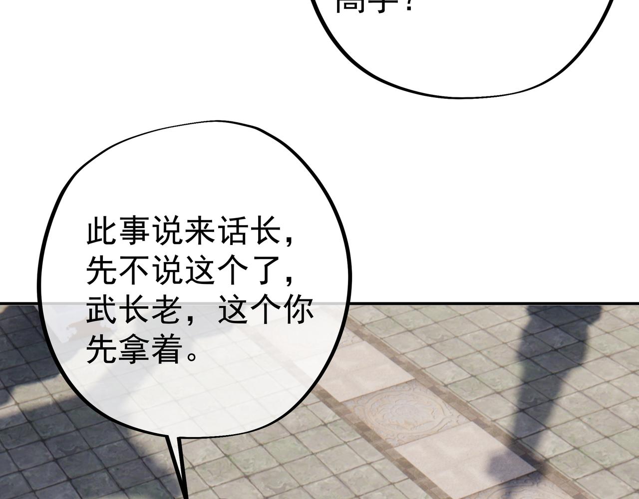 西场圣主20