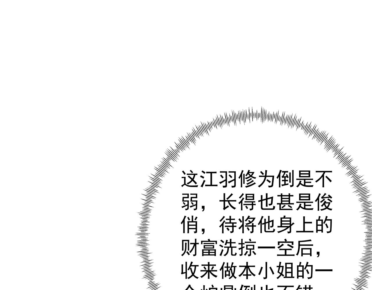 赖月儿的阴谋70