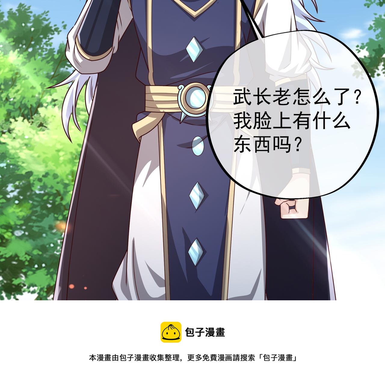 师尊姜月的下落12