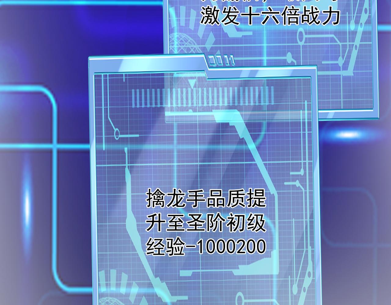 强敌降临17