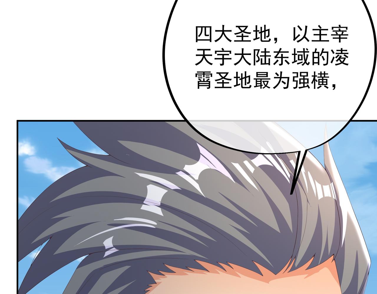 师尊姜月的下落47