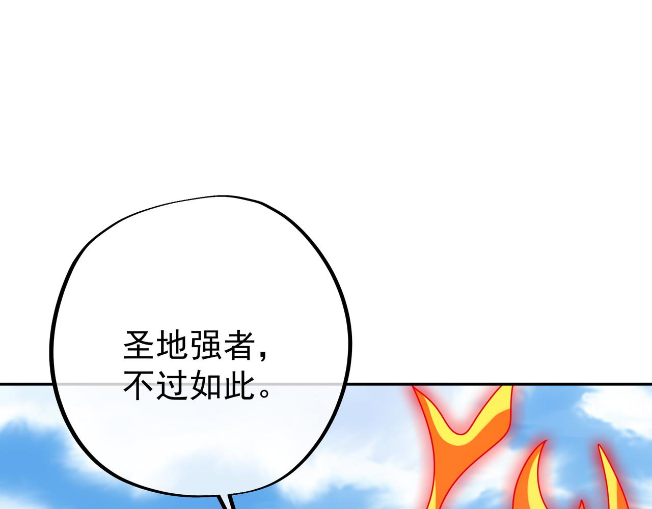 战圣子113