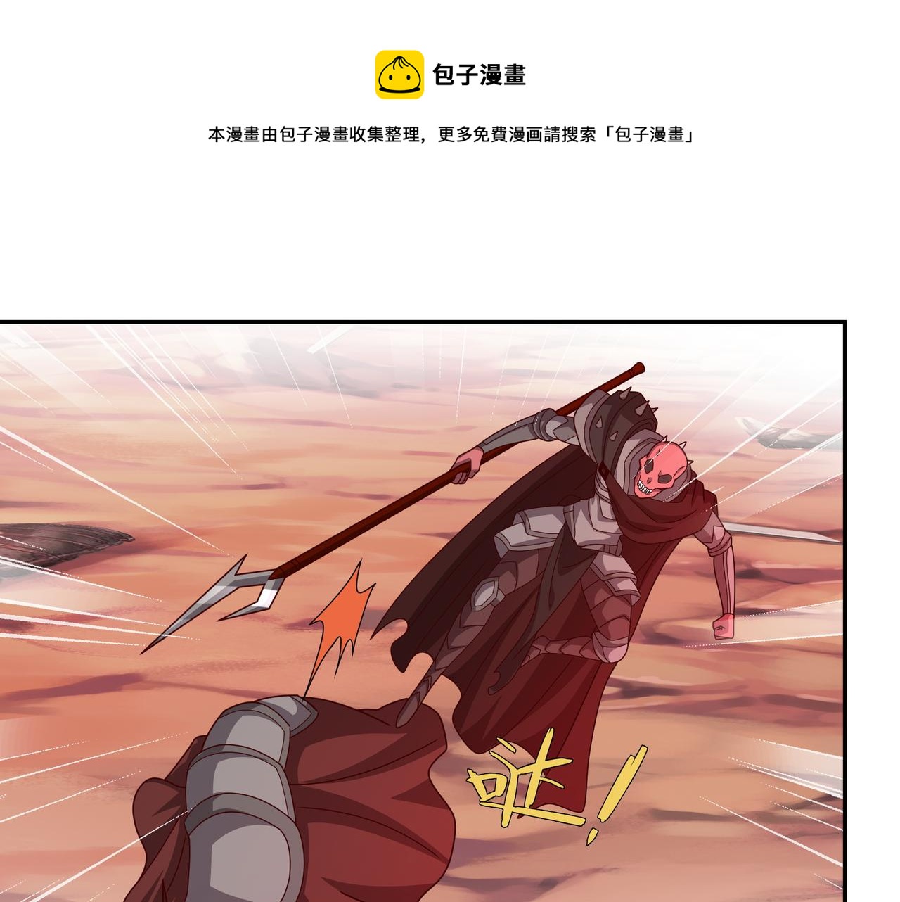 魔血症98