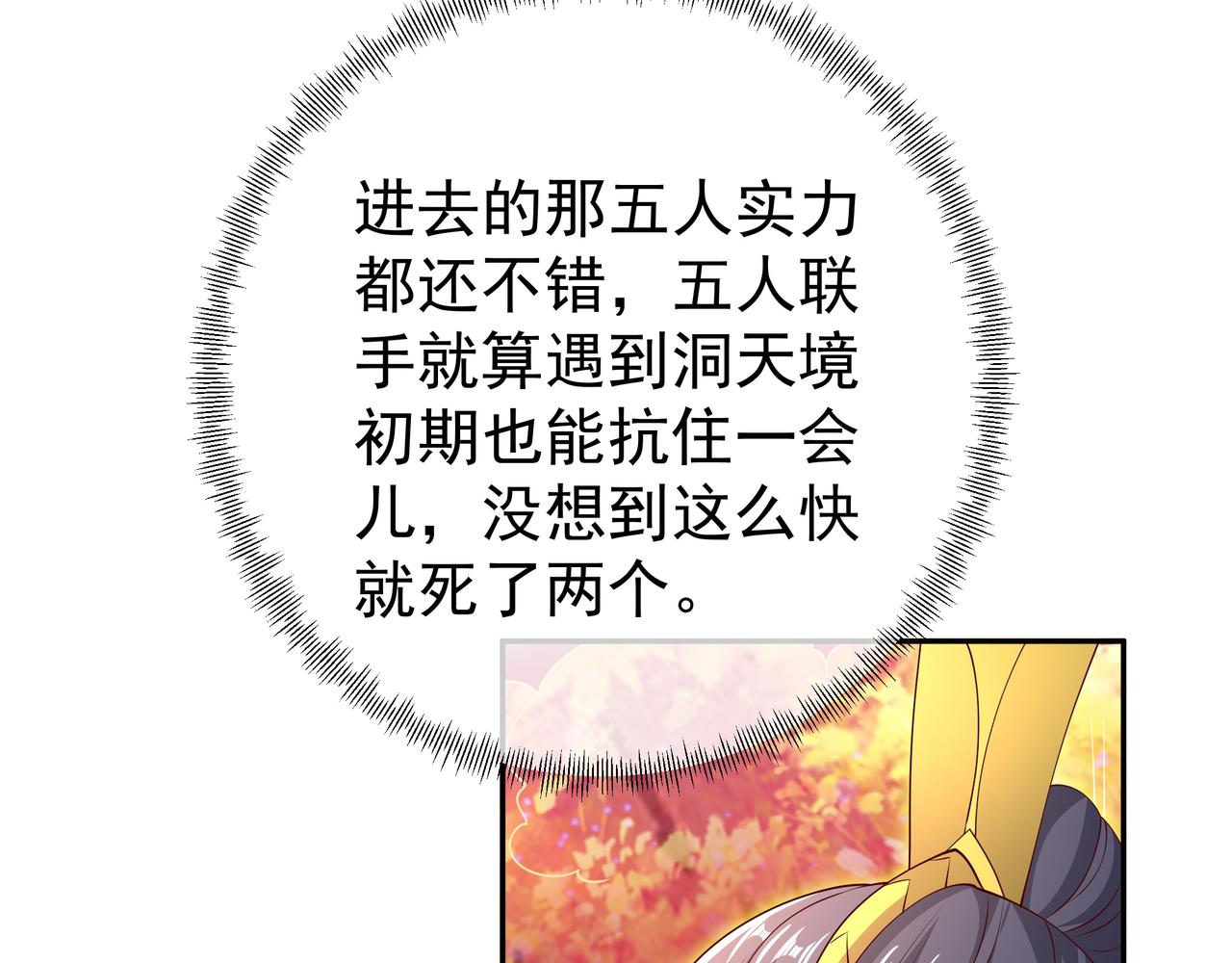 远古邪物36