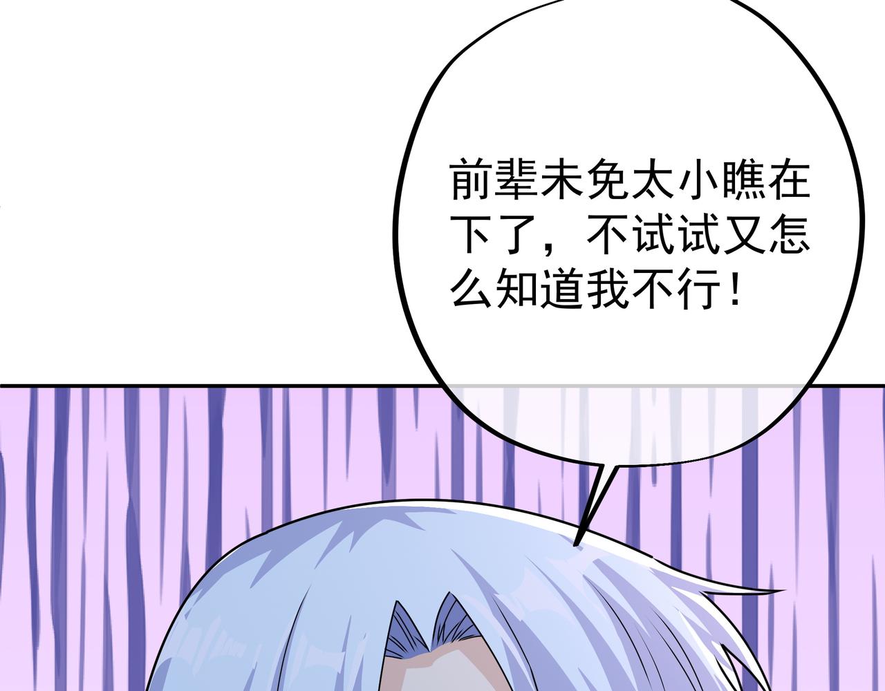 玄武真经95