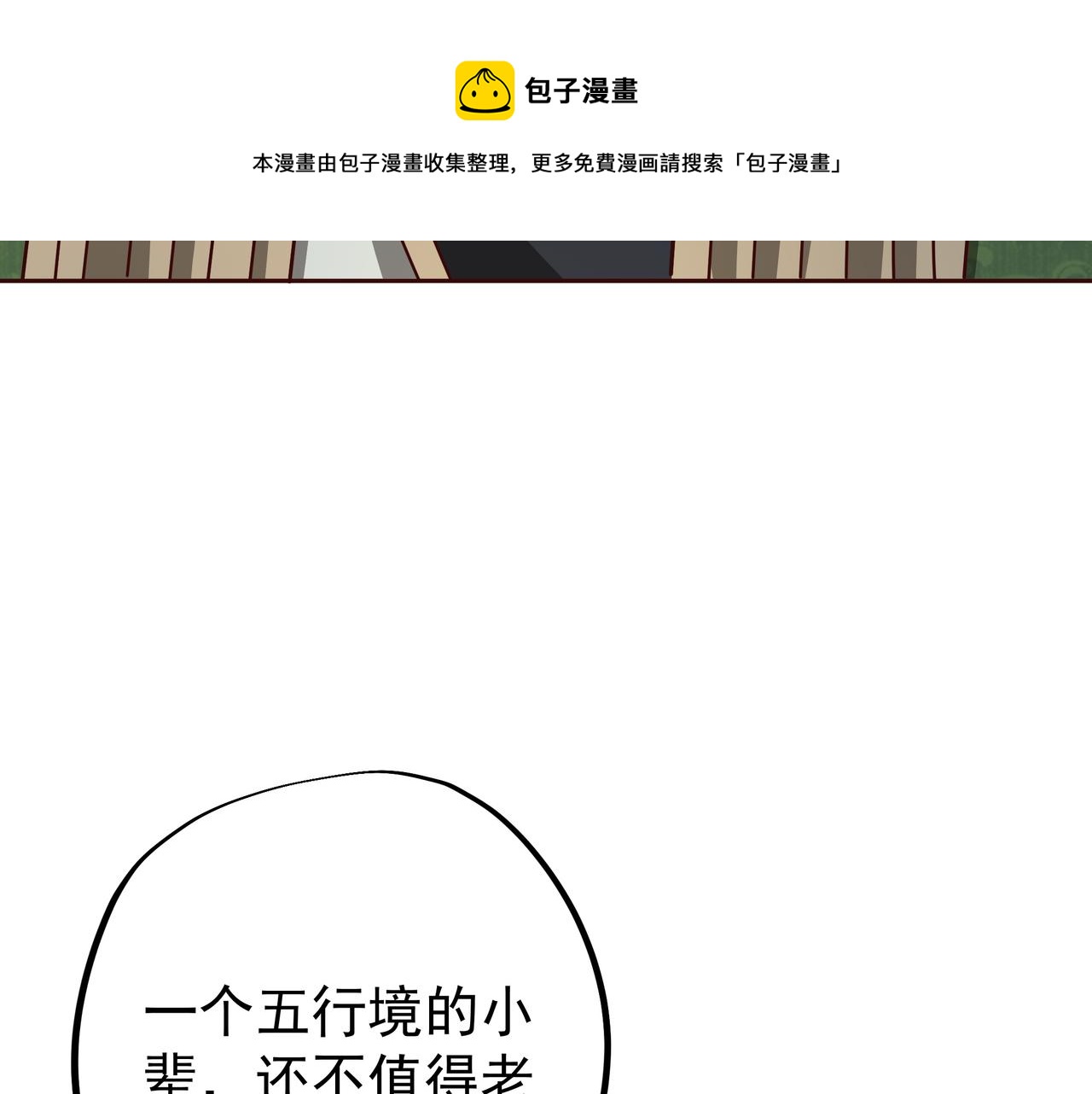 大长老的威势88