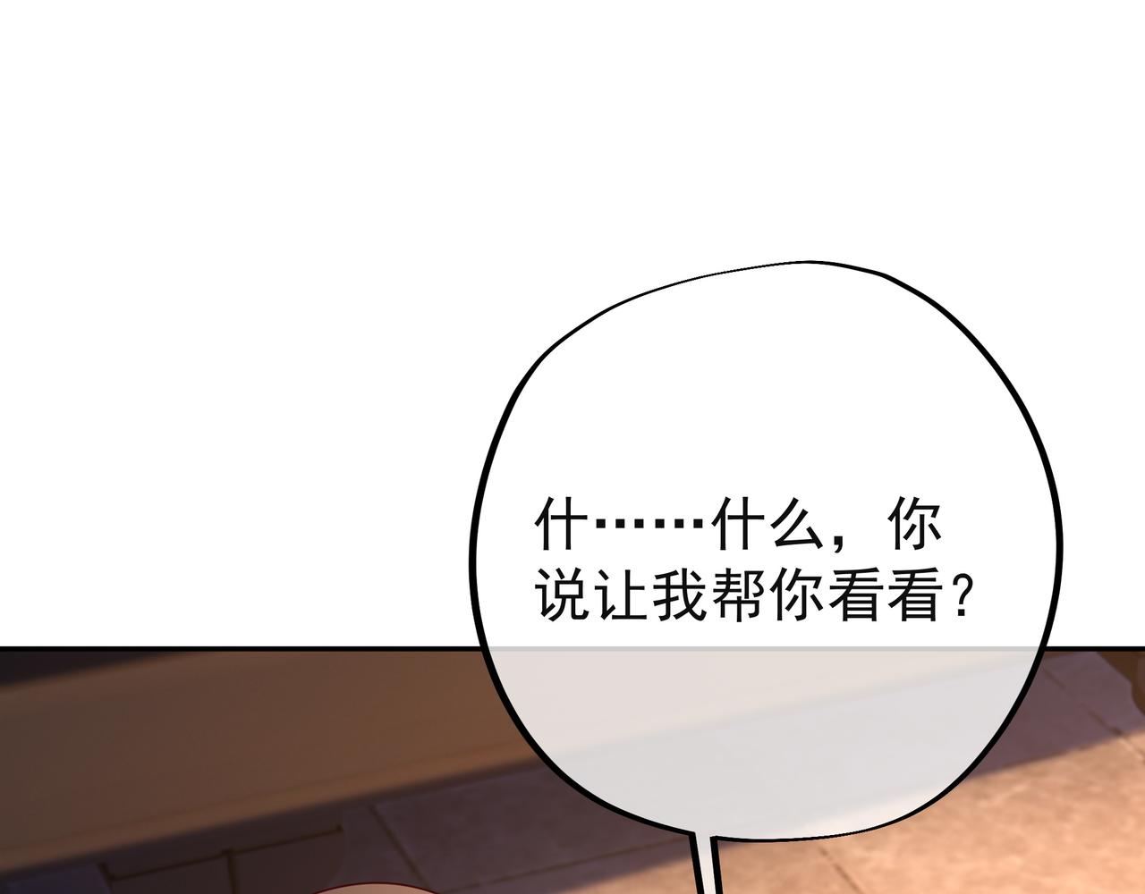 能帮我看看身体吗111