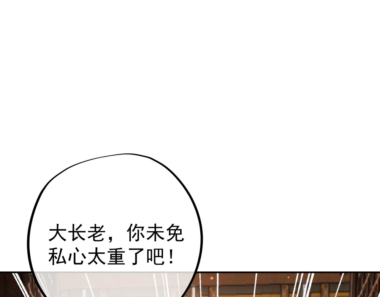 大长老的威势26