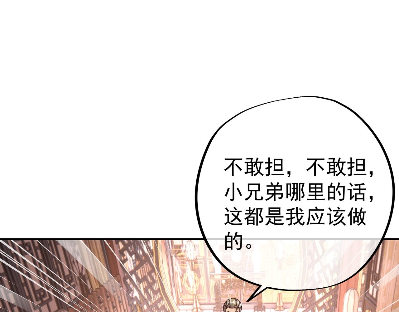 五百枚不灭丹29