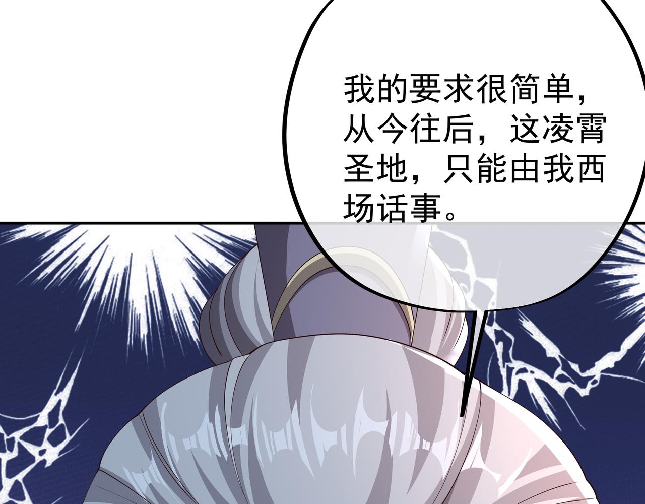 西场圣主112