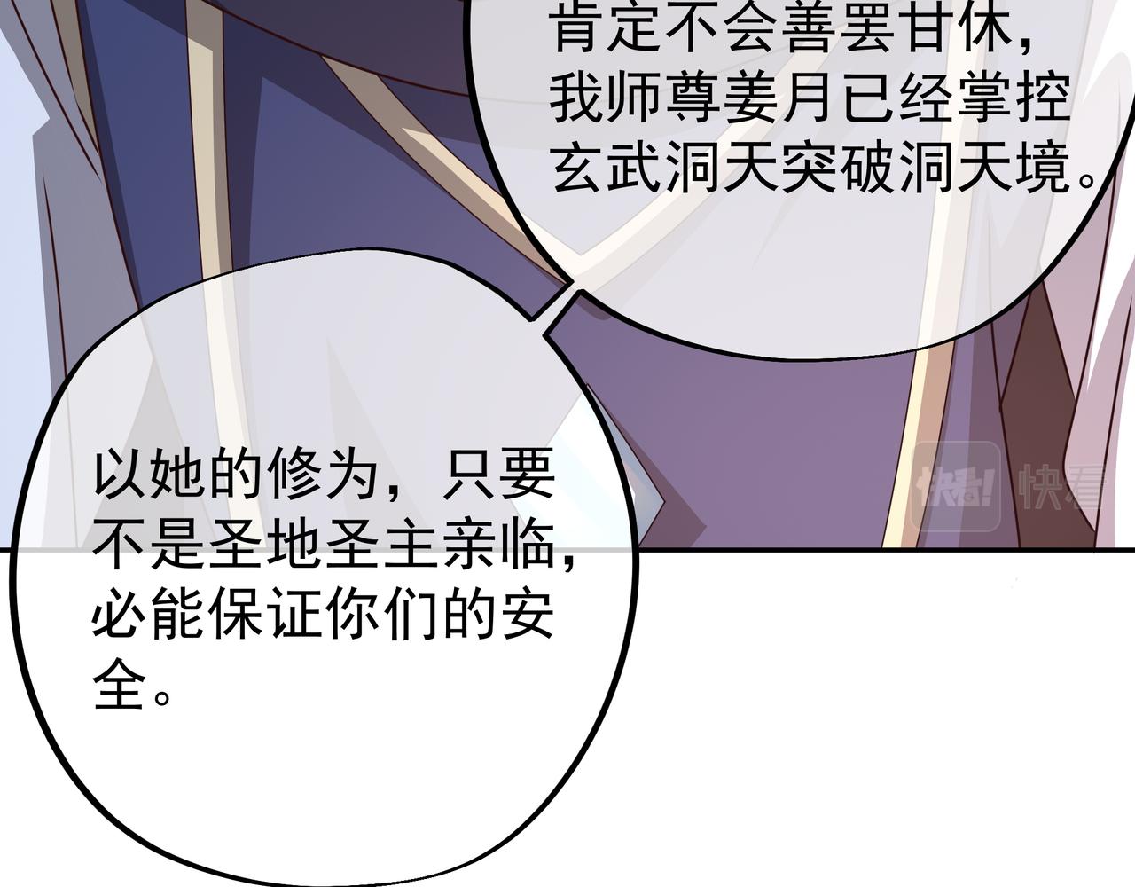 西场圣主28