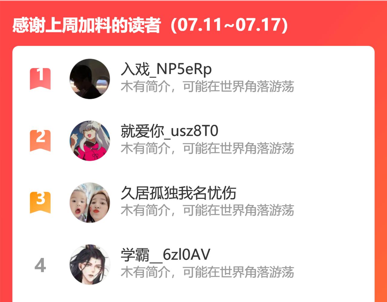 赖月儿的阴谋105