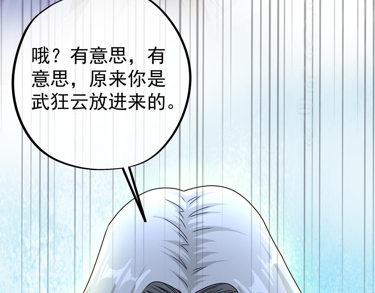 玄武真经71