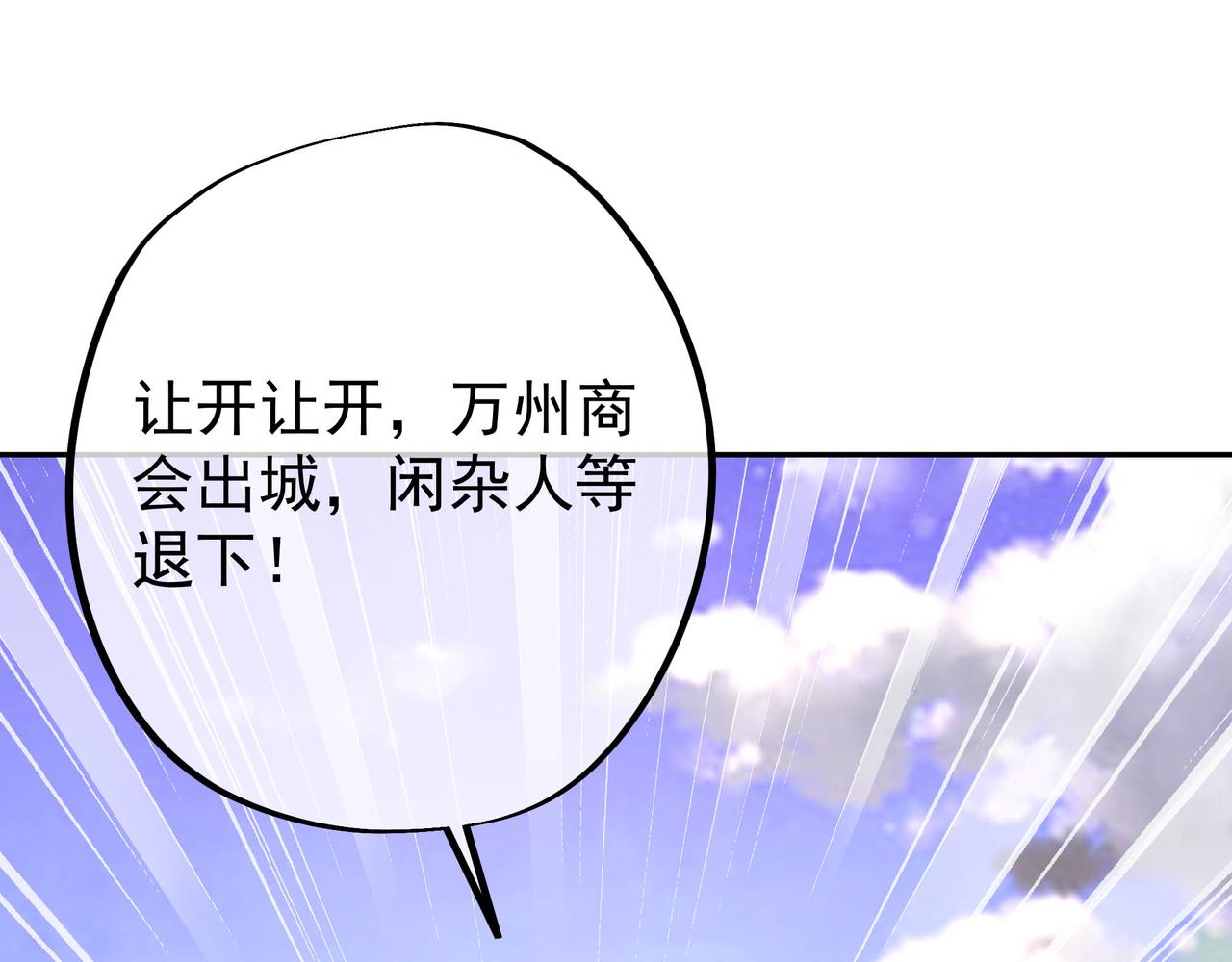 出城97