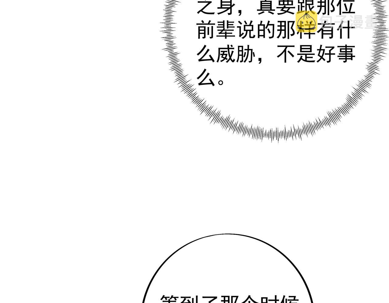 骷髅怪物67