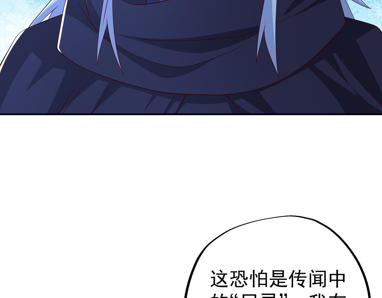 进入结界77