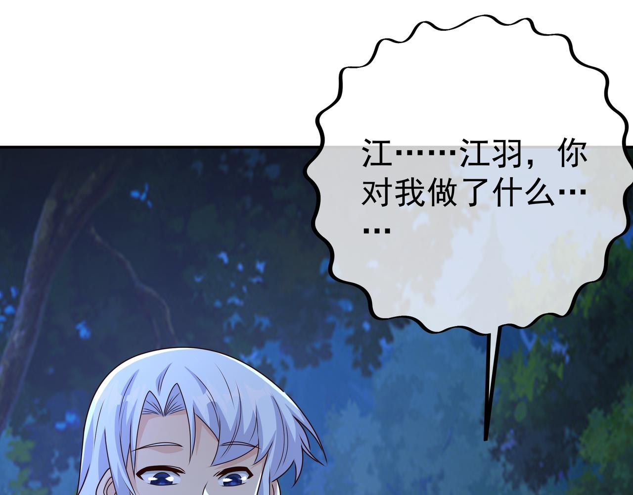 阴阳种魔大法57