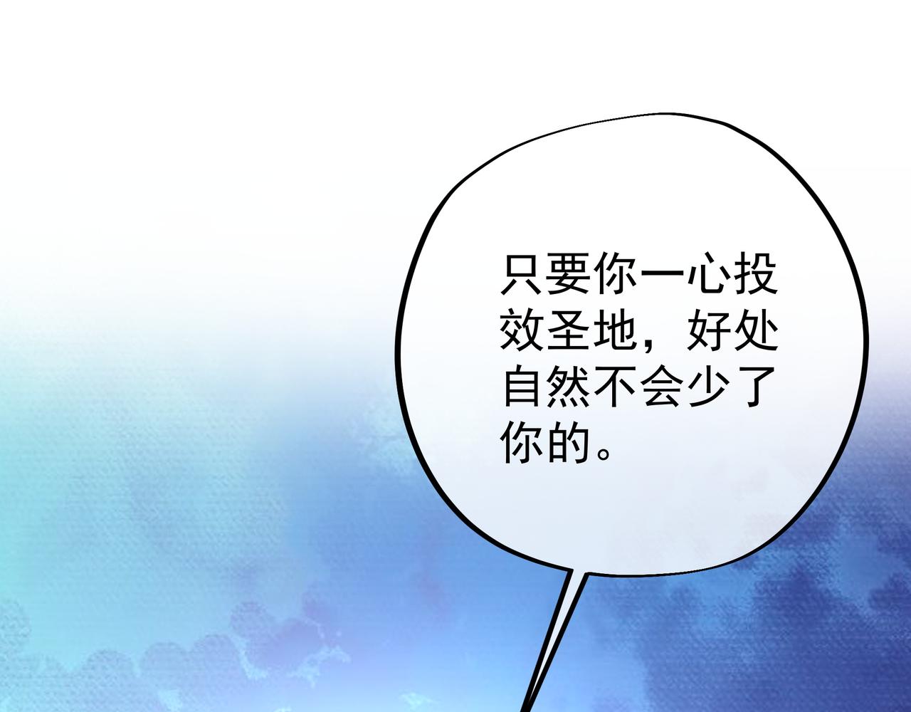 圣地使者50