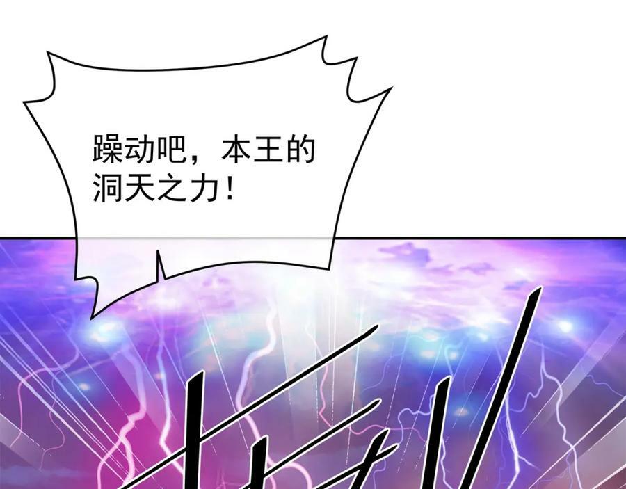 洞天之力8