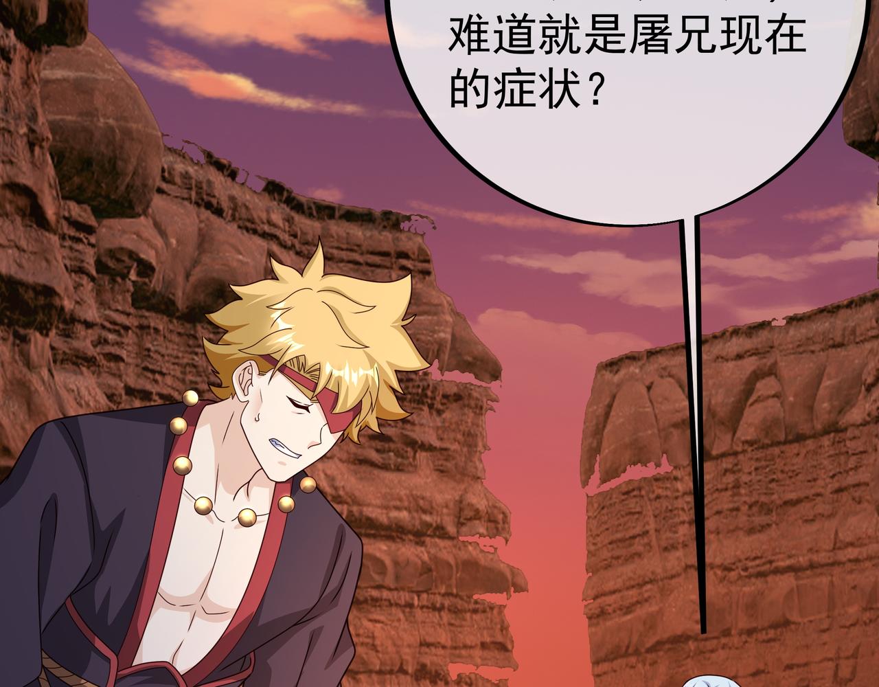 魔血症67