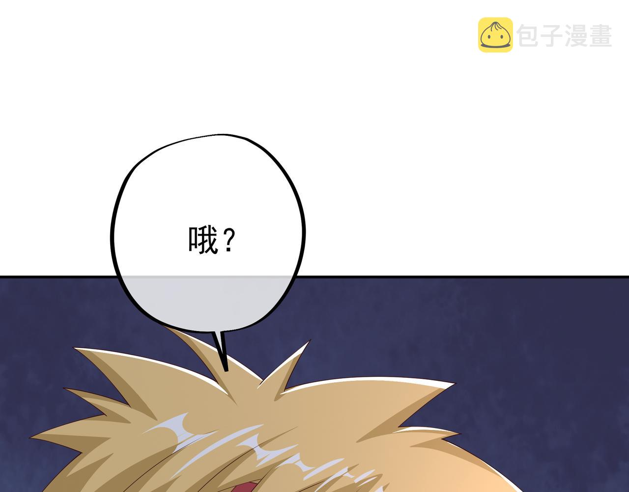 凰血神树44